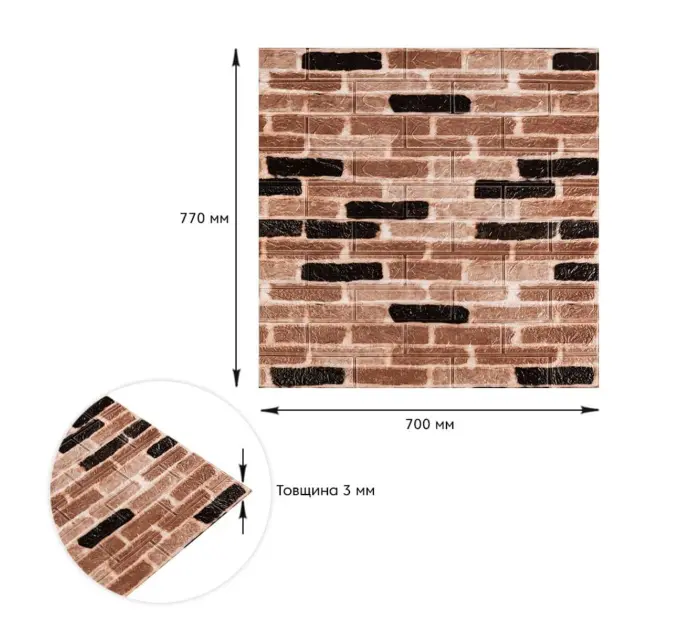 Самоклеюча 3D панель під графітову цеглу катеринослав 700х770х3мм