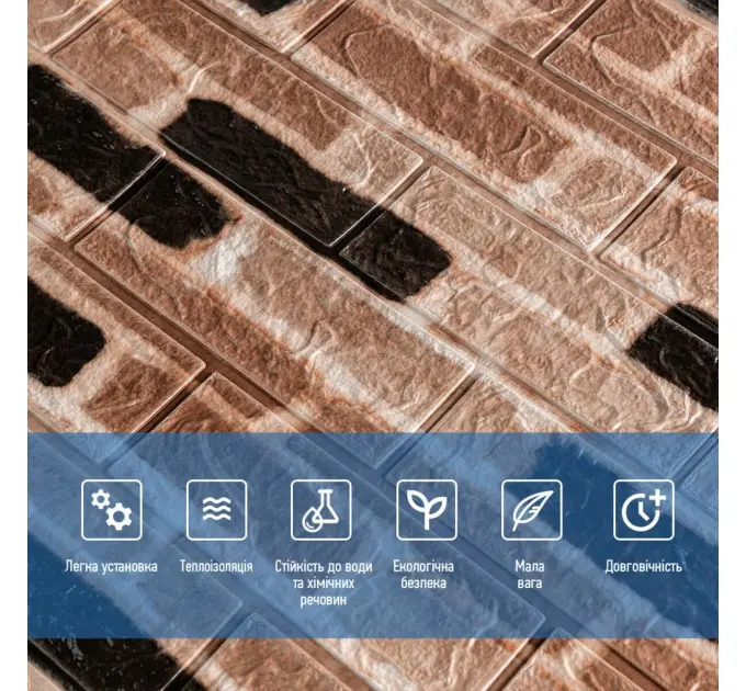 Самоклеюча 3D панель під графітову цеглу катеринослав 700х770х3мм