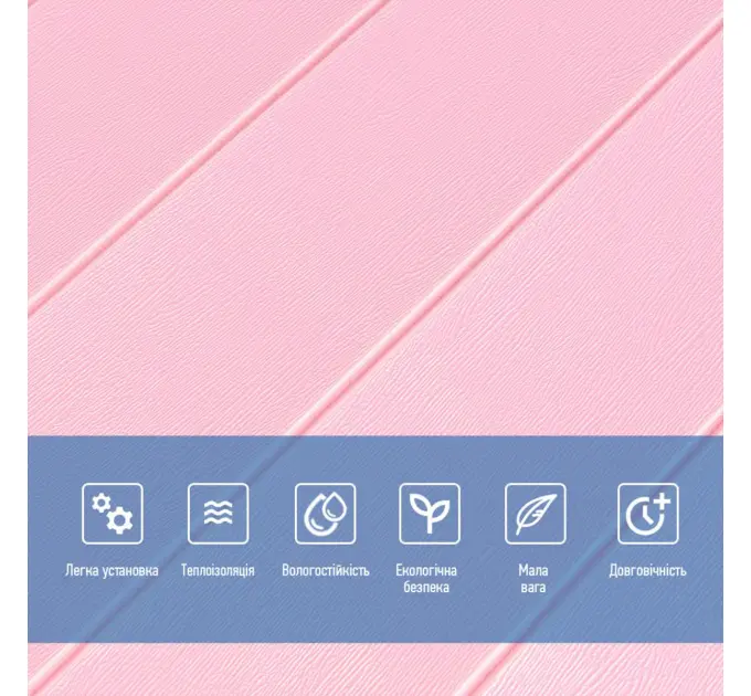 Самоклеюча 3D панель під рожеве дерево 700x700x4мм 