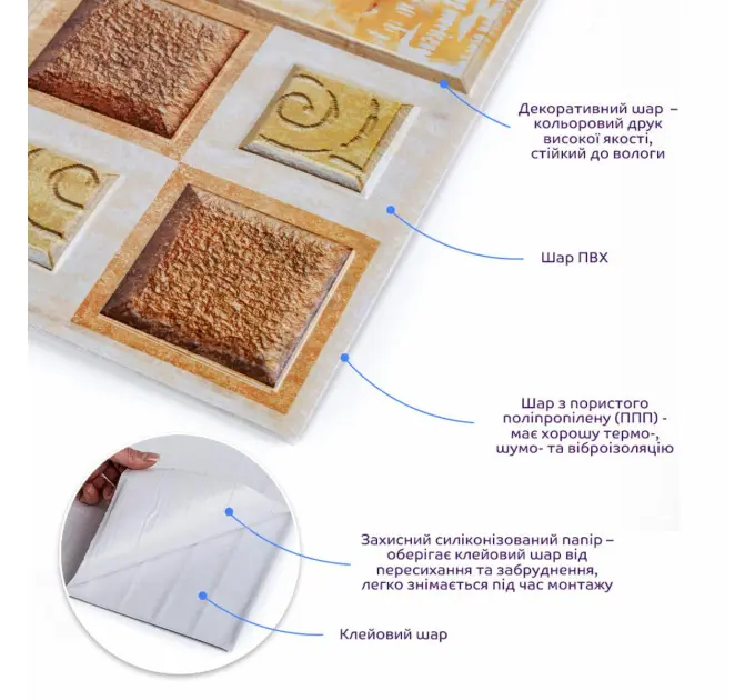 Декоративная ПВХ плитка на самоклейке масляные краски 300х300х5мм, цена за 1 шт. (СПП-608) SW-00001138