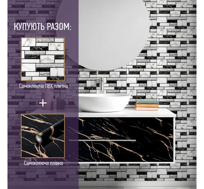 Самоклеюча плівка шахи мармур 0,45х10м (1446)