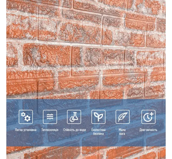 Самоклеюча 3D панель під руду цеглу в рулоні 3080х700х3мм