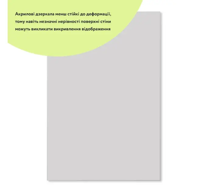 Акрилове дзеркало на самоклейці 40*60cm*2mm (1524)