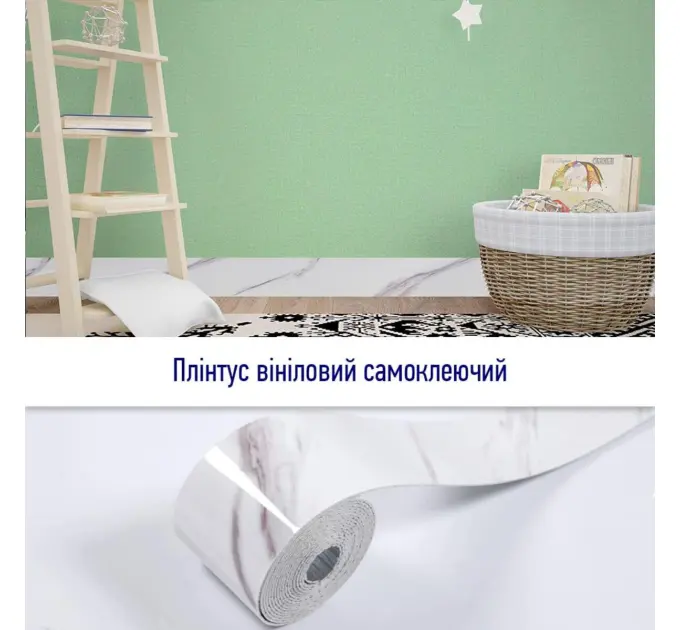 Плінтус вініловий самоклеючий 5000*100*2мм