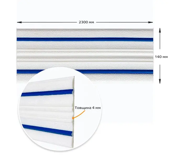 Плінтус РР білий з синьою смужкою 2300*140*4мм