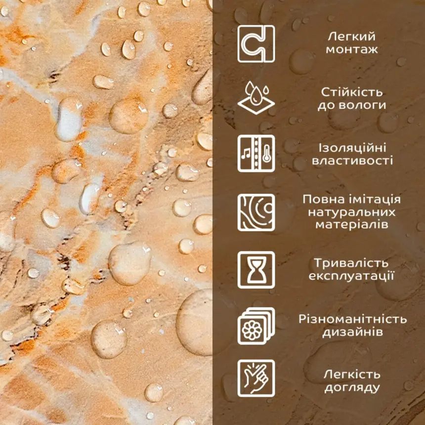 Декоративна плита онікс ПВХ 1,22х2,44мх3мм (1400)