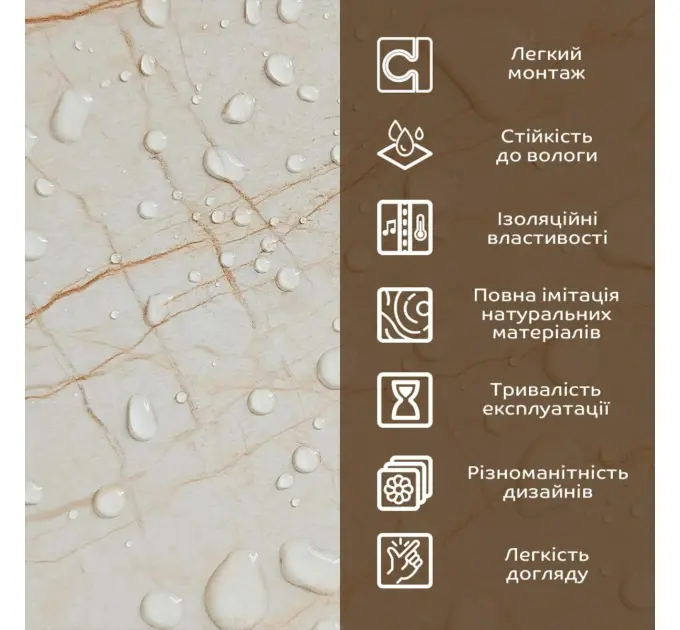 Декоративна плита ПВХ світло-бежевий мармур 1,22х2,44мх3мм (1408)