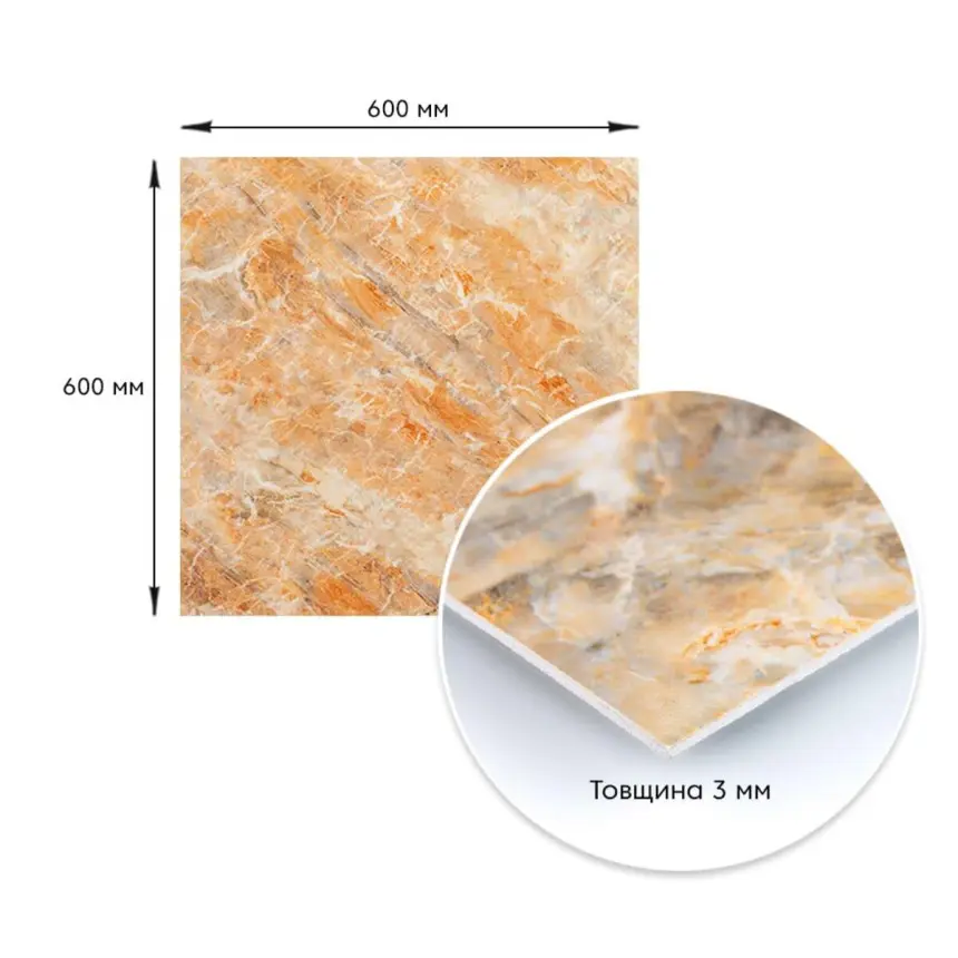 Декоративна плита ПВХ онікс 600*600*3mm (1621)