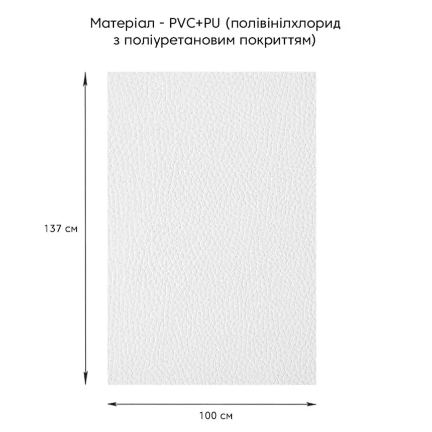 Самоклеюча екошкіра в рулоні 1.37*1m*0.5mm WHITE