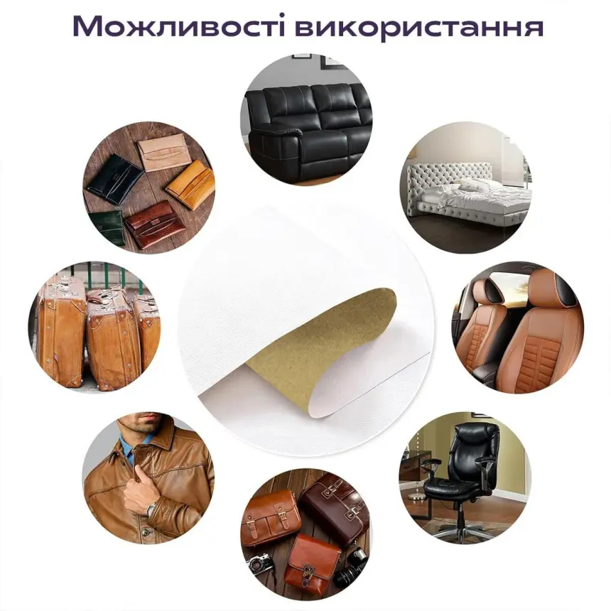 Самоклеюча екошкіра в рулоні 1.37*1m*0.5mm WHITE