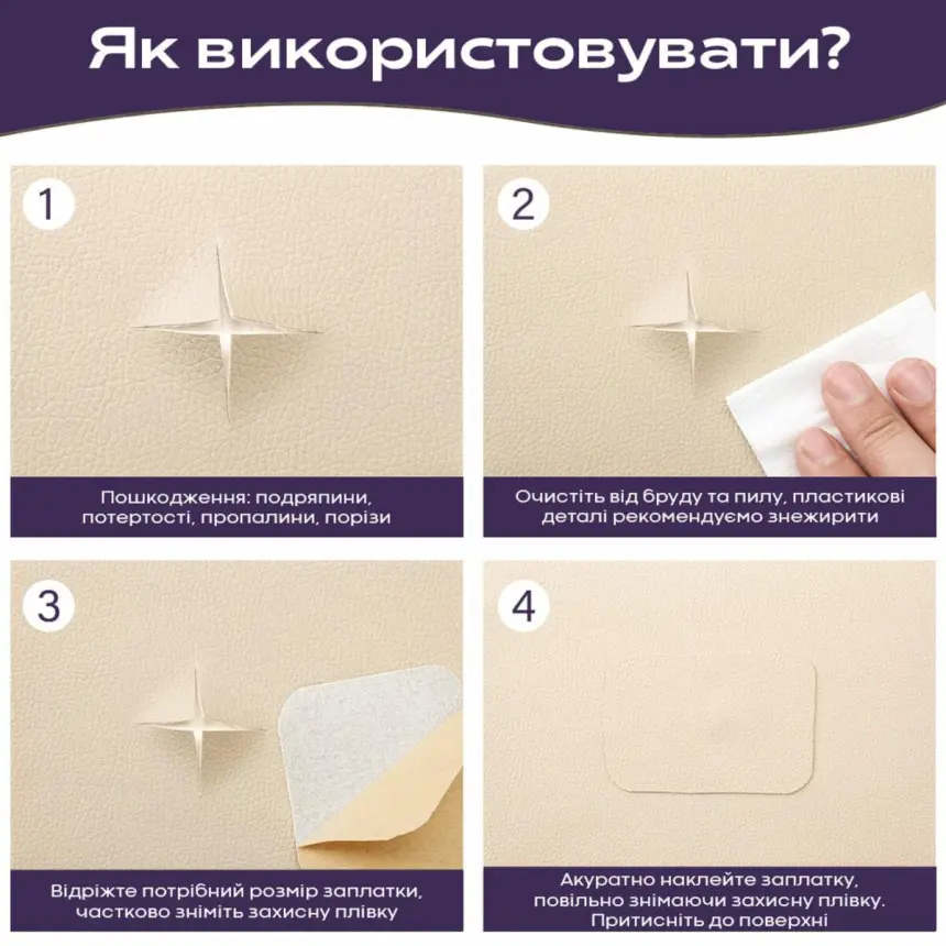 Самоклеюча екошкіра в рулоні 1.37*3m*0.5mm BEIGE (1170)