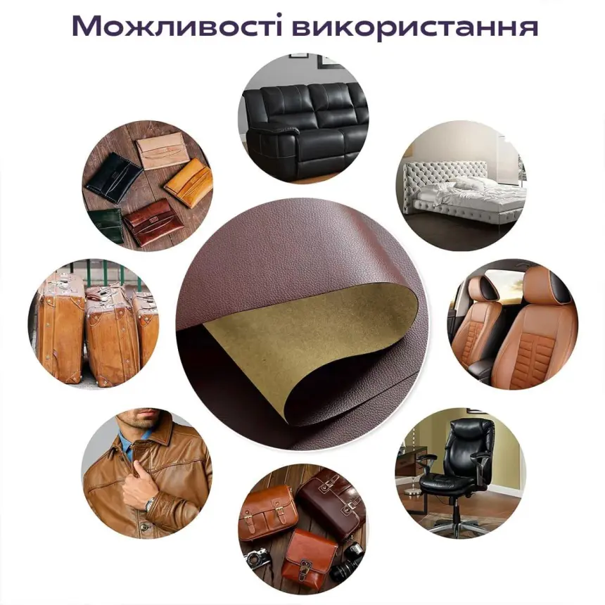 Самоклеюча екошкіра в рулоні, коричнева 1,37×3 м×0,5 мм (1198)