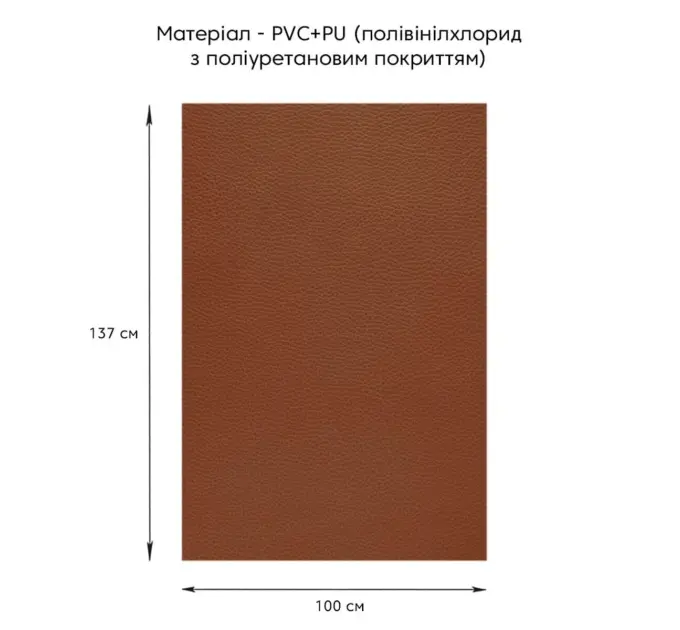 Самоклеюча екошкіра в рулоні 1.37*1m*0.5mm LIGHT BROWN
