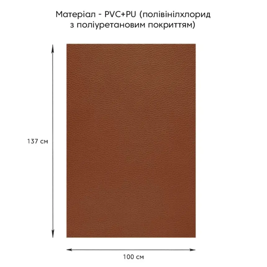 Самоклеюча екошкіра в рулоні 1.37*1m*0.5mm LIGHT BROWN