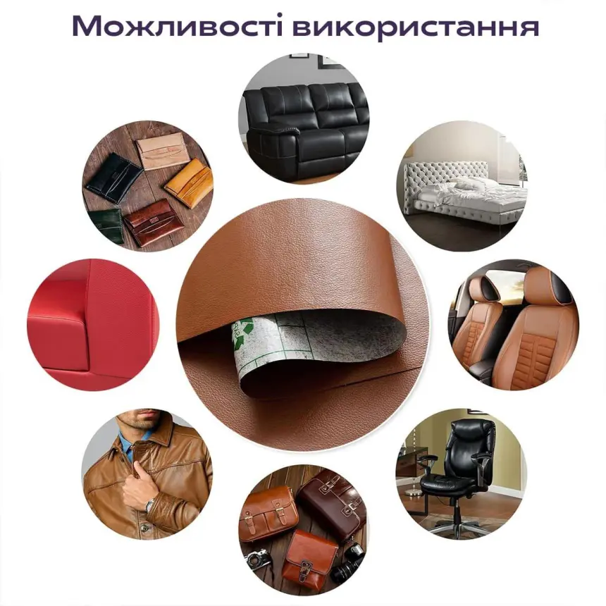 Самоклеюча екошкіра в рулоні 1.37*1m*0.5mm LIGHT BROWN