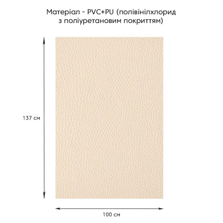 Самоклеюча екошкіра в рулоні 1.37*1m*0.5mm BEIGE
