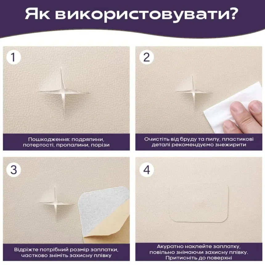 Самоклеюча екошкіра в рулоні 1.37*1m*0.5mm BEIGE