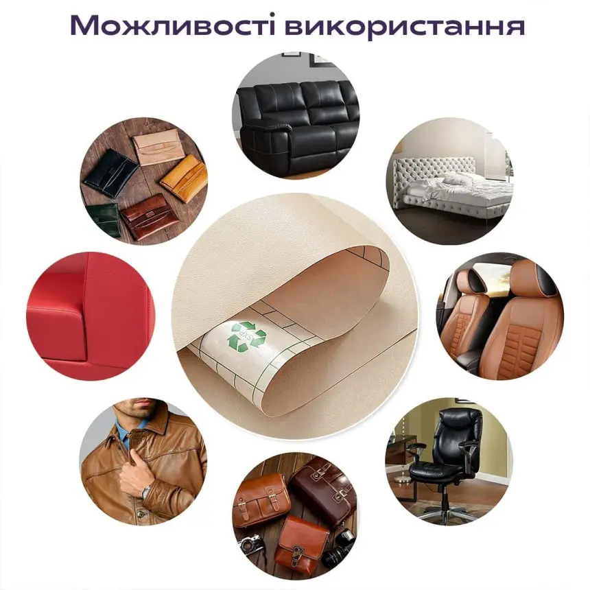 Самоклеюча екошкіра в рулоні 1.37*1m*0.5mm BEIGE