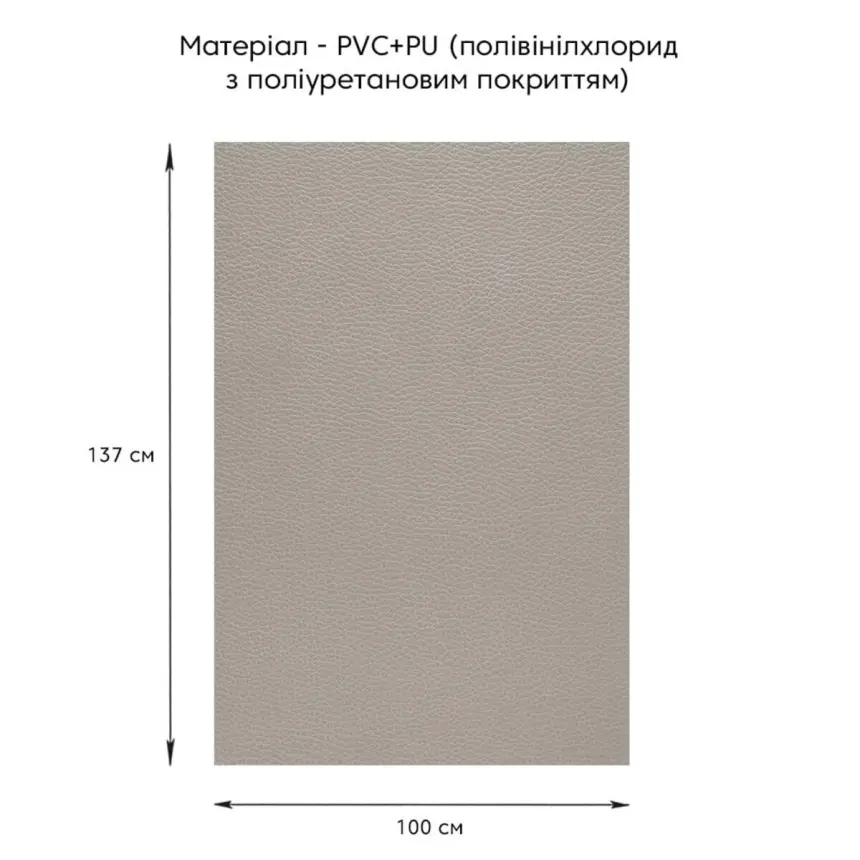 Самоклеюча екошкіра в рулоні 1.37*1m*0.5mm LIGHT GREY