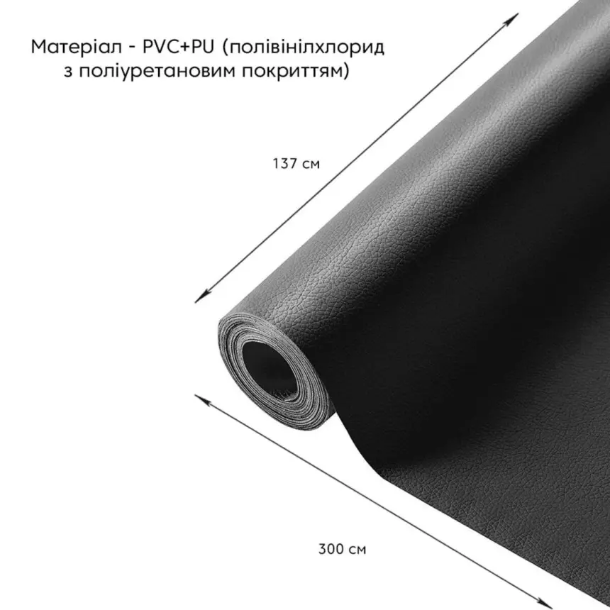 Самоклеюча екошкіра в рулоні 1.37*3m*0.5mm BLACK (1413)