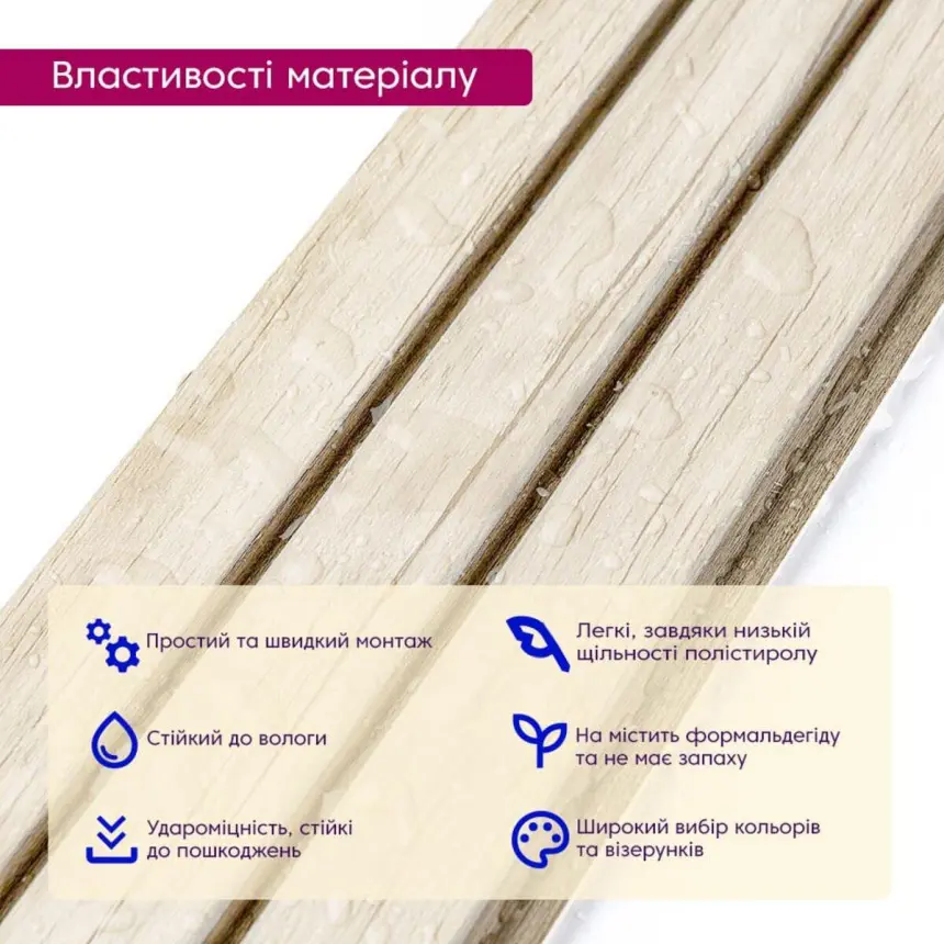 Декоративна стінова PS-рейка «Білий дуб» 115×2900×12 мм (1741)