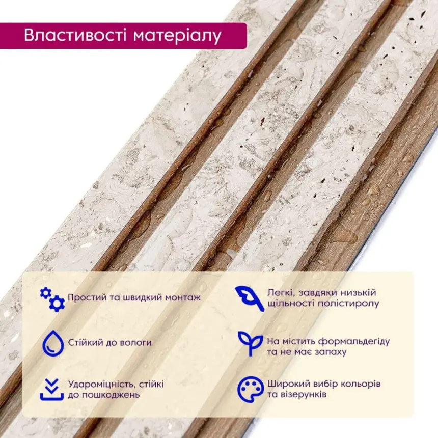 Декоративна стінова PS-рейка «Бежевий меланж із золотом» 115×2900×12 мм (1742)