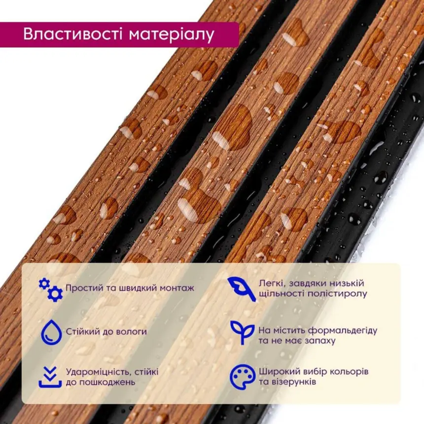 Декоративна стінова PS-рейка «Каштан» 115×2900×12 мм (1743)