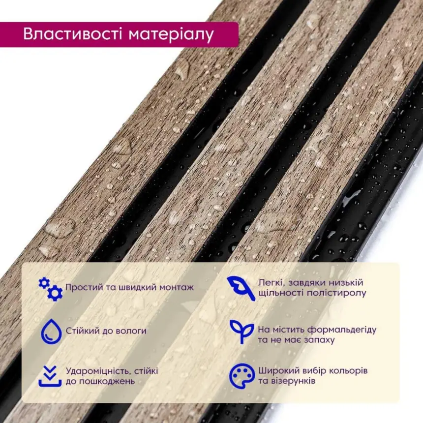 Декоративна стінова PS-рейка «Сіро-коричнева» 120×2900×12 мм (1744)
