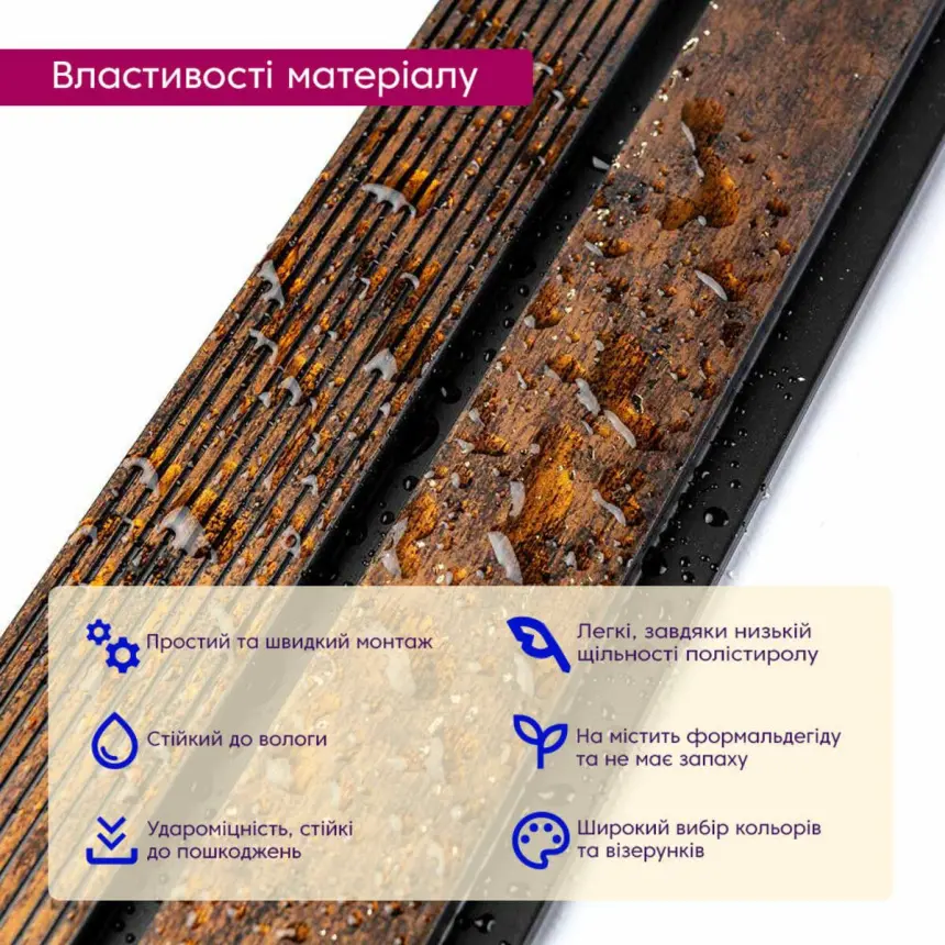 Декоративна стінова PS-рейка «Мідна із золотими вкрапленнями» 118×2900×12 мм (1747)