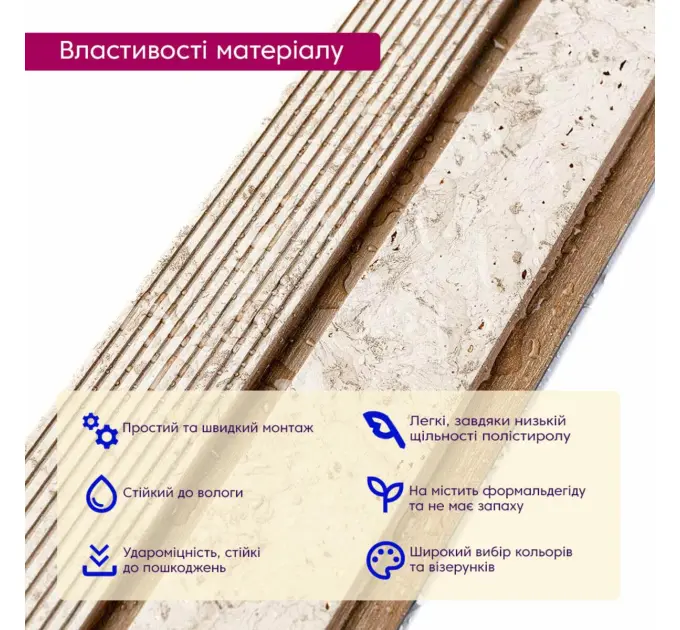 Декоративна стінова PS рейка 120*2900*12мм (1748)