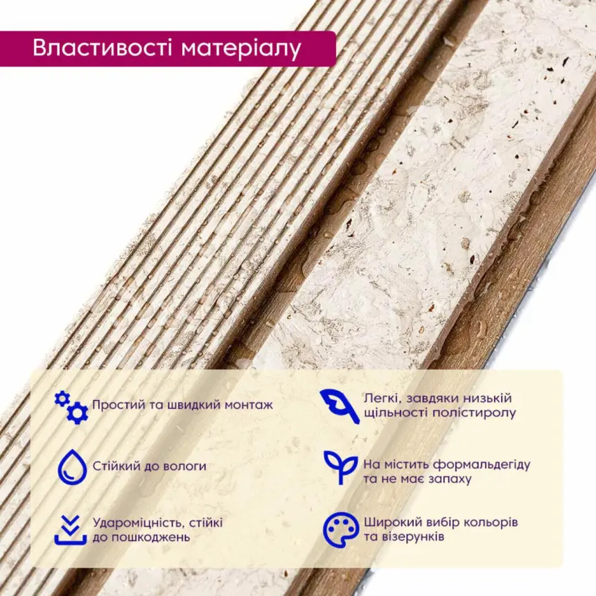 Декоративна стінова PS-рейка «Кремовий мармур із золотом» 118×2900×12 мм (1748)