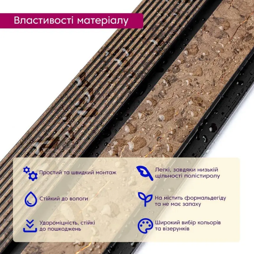 Декоративна стінова PS-рейка «Коричнева із золотими прожилками» 118×2900×12 мм (1749)