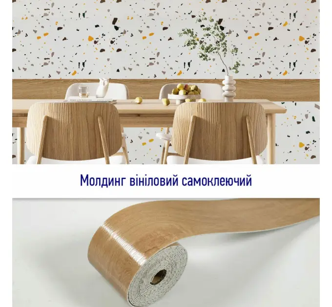 Молдинг вініловий самоклеючий 5000*100*2мм (1798)