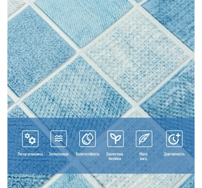 Самоклеюча 3D панель блакитна мозаїка 700х700х4мм