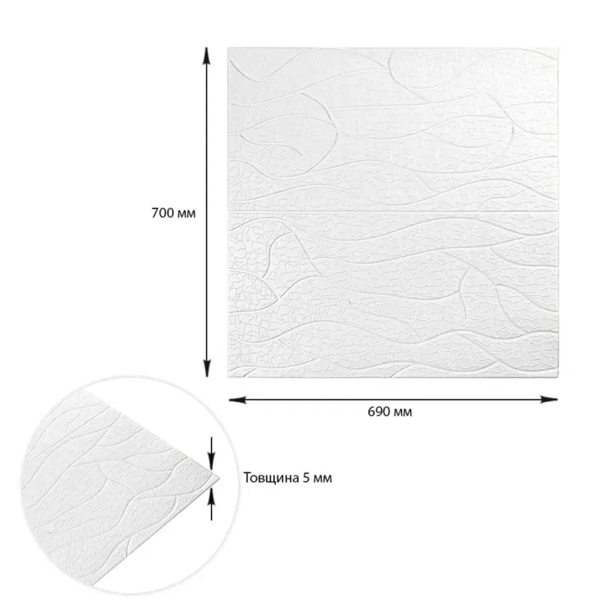 Самоклеюча 3D панель WHITE 700*700*6mm