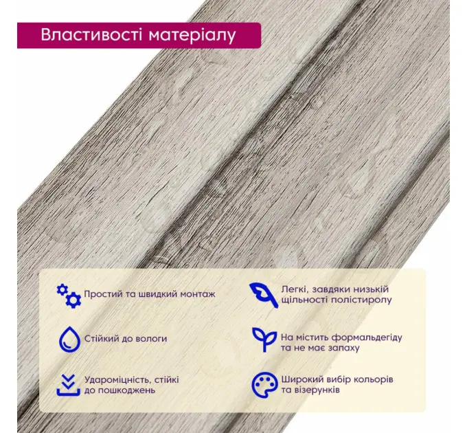 Декоративна стінова PS рейка Сріблястий дуб 120*2900*12мм (2143)