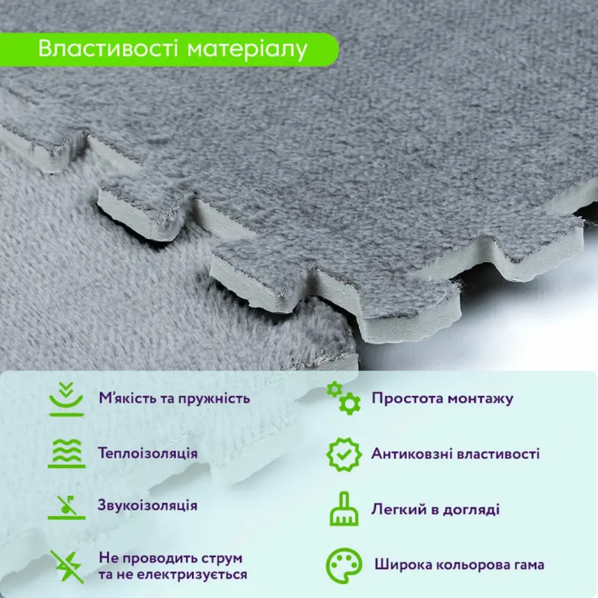 Підлога-пазл плюшевий СВІТЛО-СІРИЙ 30*30*1cm