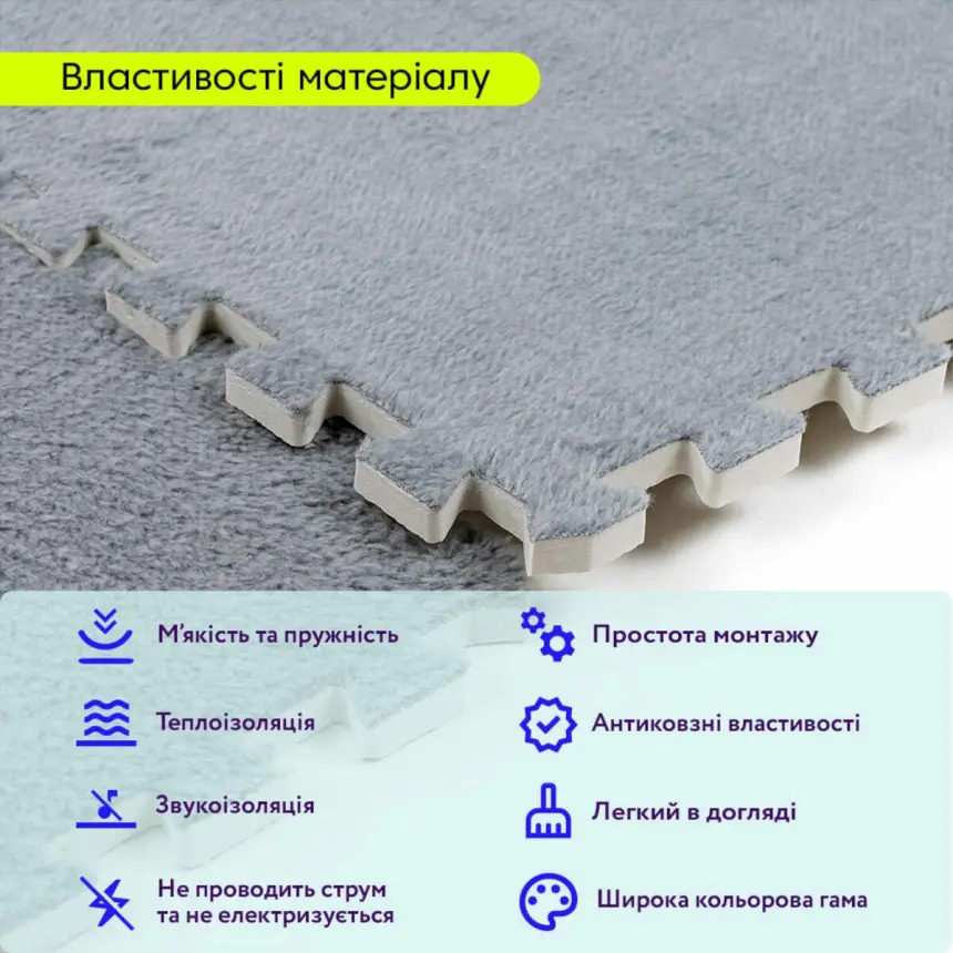 Підлога-пазл плюшевий СВІТЛО-СІРИЙ 60*60*1cm