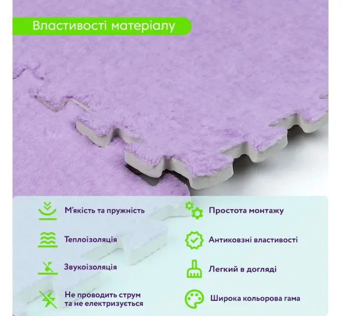 Підлога-пазл плюшевий ФІОЛЕТОВИЙ 30*30*1cm
