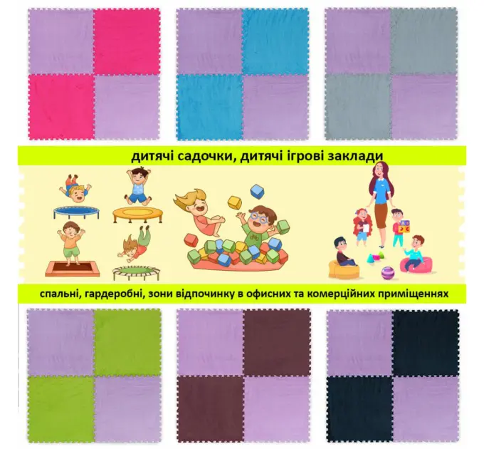 Підлога-пазл плюшевий ФІОЛЕТОВИЙ 60*60*1cm