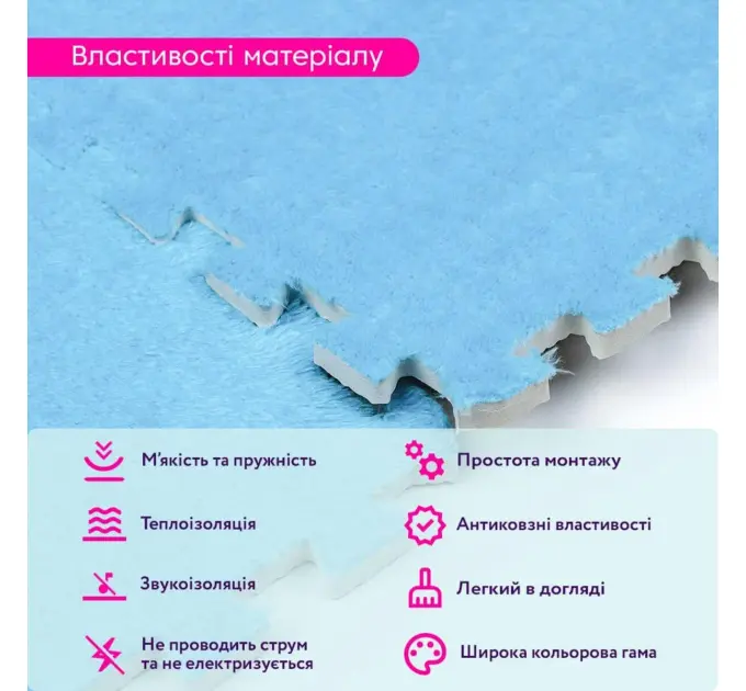 Підлога-пазл плюшевий БЛАКИТНИЙ 30*30*1cm