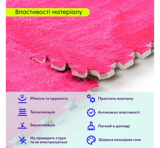 Підлога-пазл плюшевий РОЖЕВИЙ 60*60*1cm