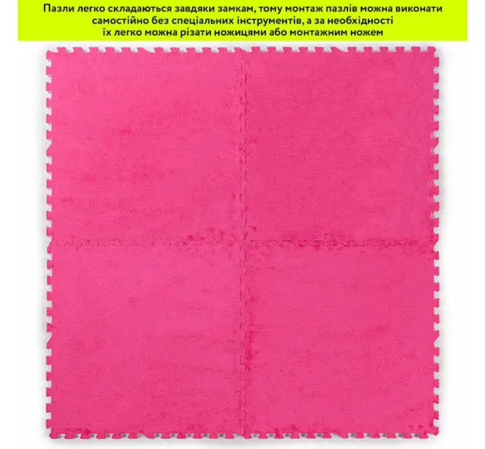 Підлога-пазл плюшевий РОЖЕВИЙ 60*60*1cm