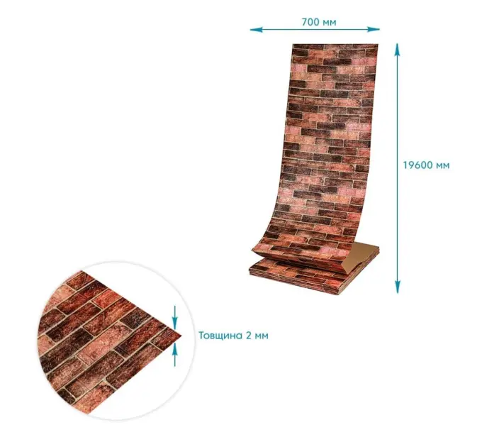 Самоклеюча 3D панель у рулоні 700мм*19,6м*2мм BROWN