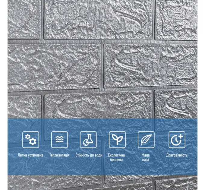 Самоклеюча 3D панель під сіру цеглу в рулоні 700мм*3,08м*2мм