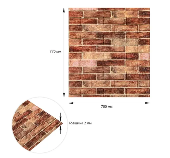 Самоклеюча 3D панель BROWN 700мм*770мм*2мм 