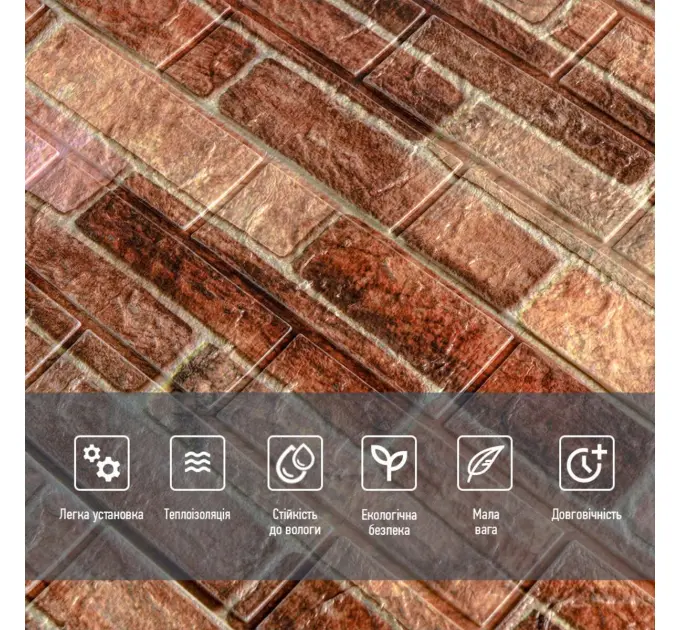 Самоклеюча 3D панель BROWN 700мм*770мм*2мм 