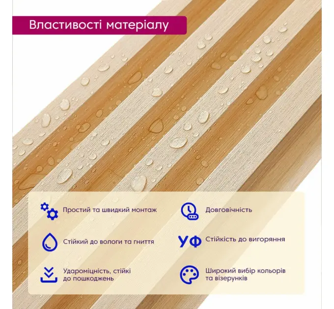 Декоративна стінова рейка світле дерево 3000*160*23мм (2572)