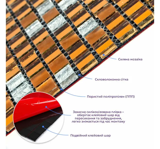 Мозаїка дзеркальна мідна 298х298х4, 5мм (2370)