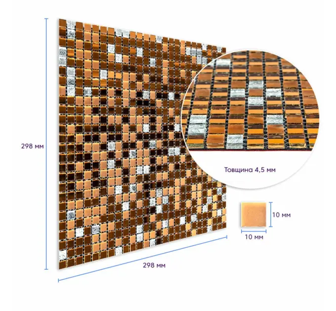 Мозаїка дзеркальна мідна 298х298х4, 5мм (2370)